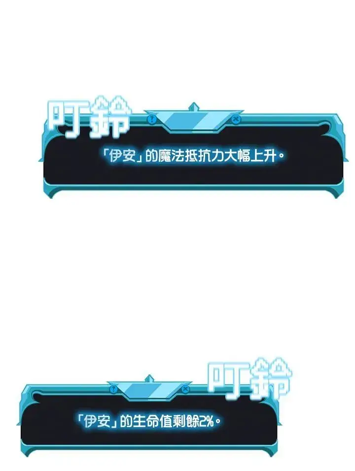 《驯兽大师》第110话图100