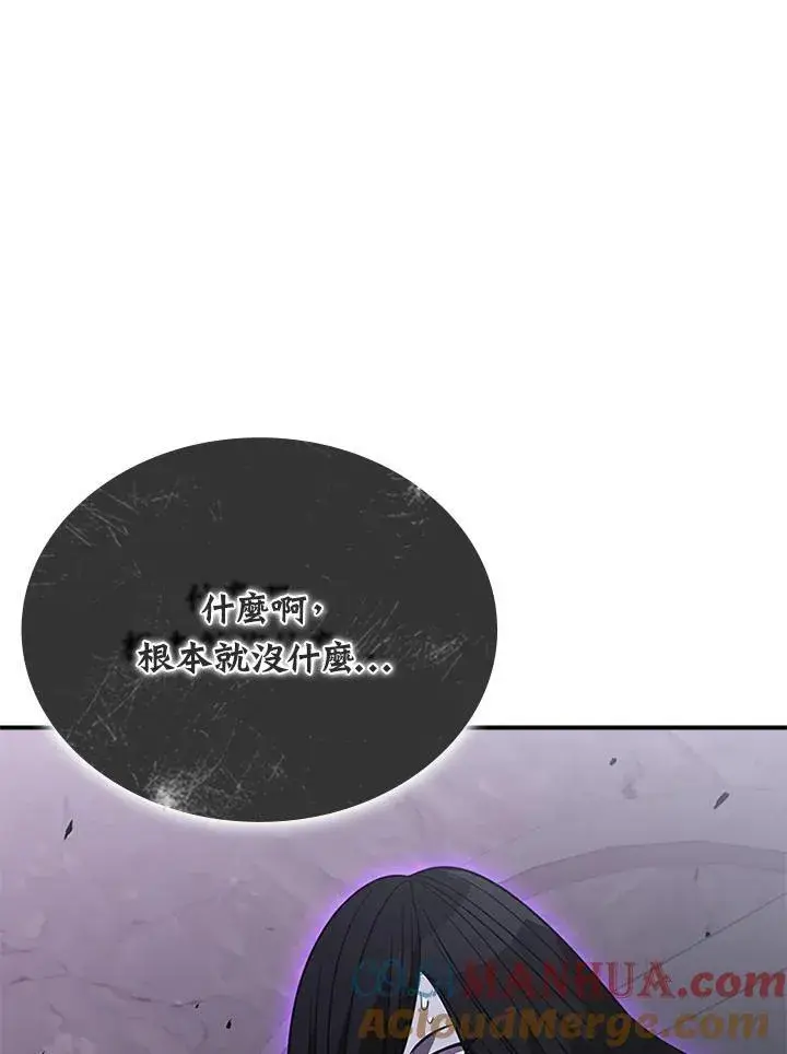 《驯兽大师》第110话图101