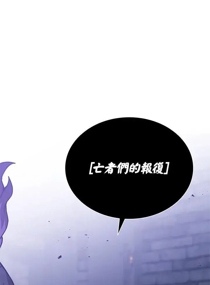 《驯兽大师》第110话图11