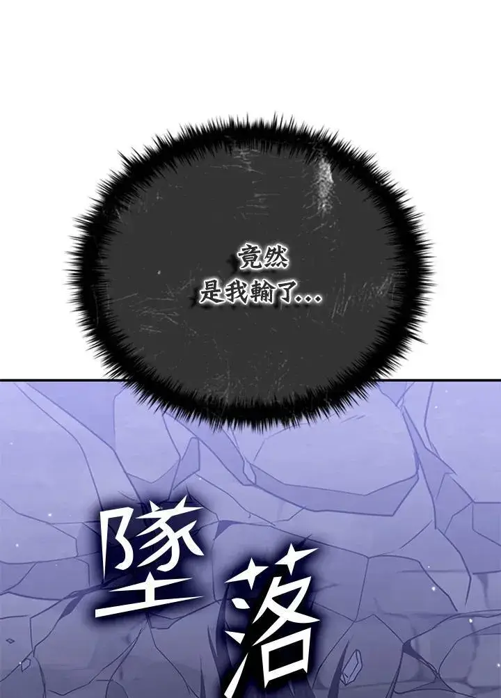 《驯兽大师》第110话图116