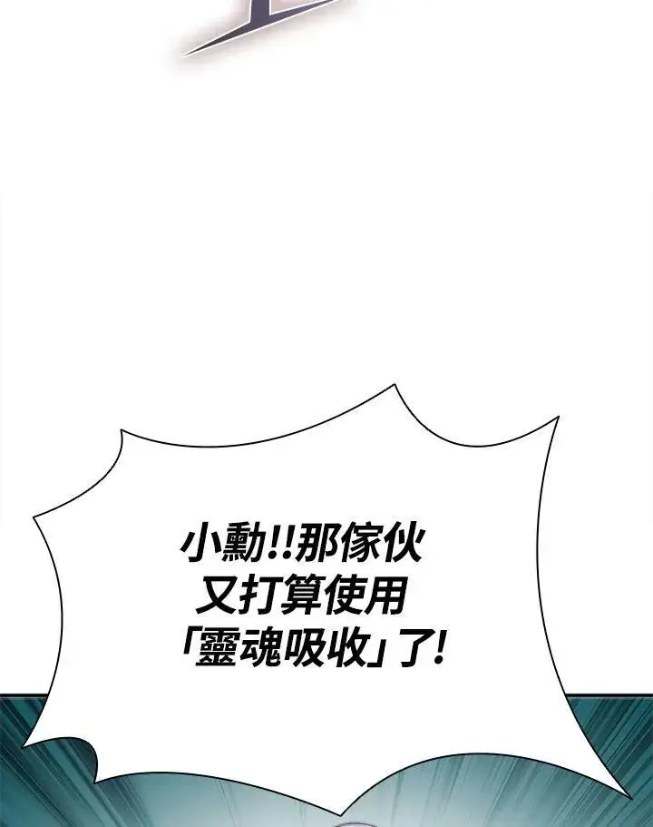 《驯兽大师》第110话图123
