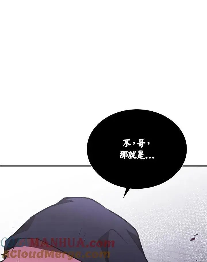 《驯兽大师》第110话图125
