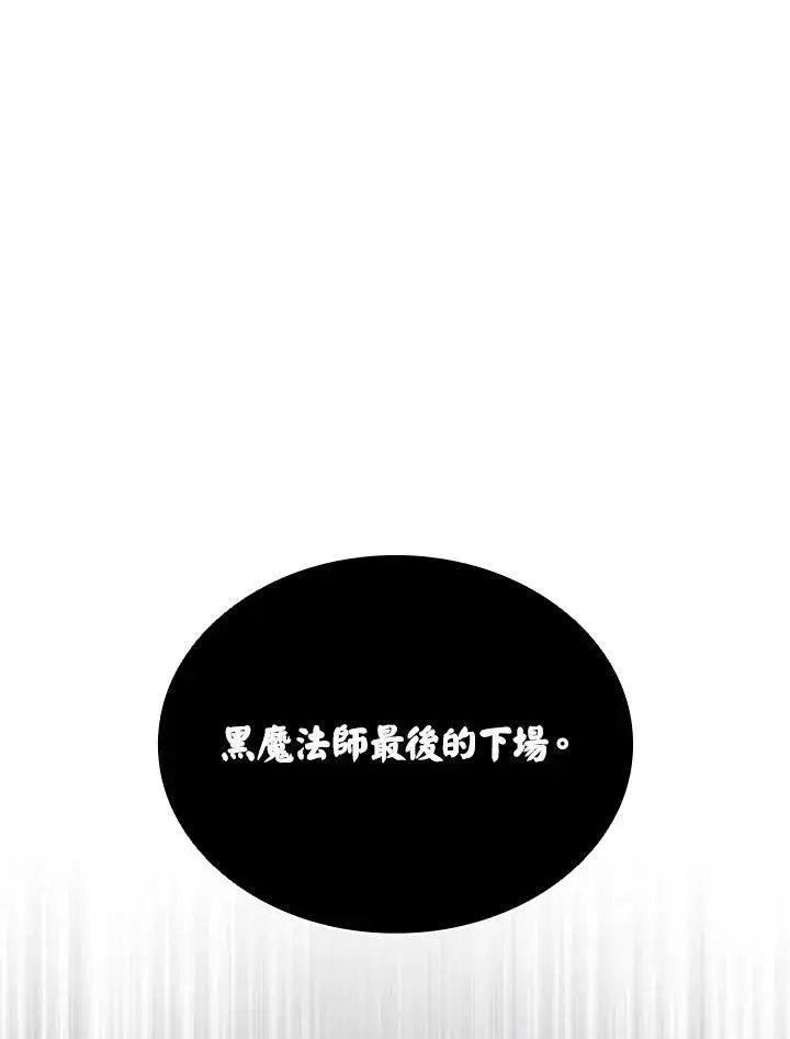 《驯兽大师》第110话图127