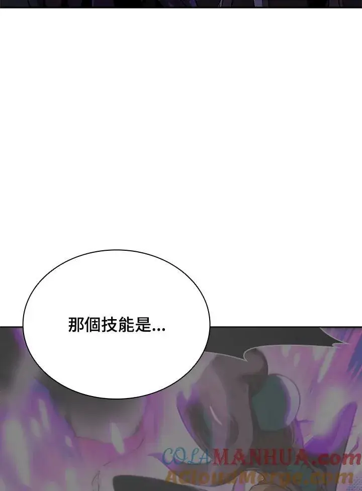 《驯兽大师》第110话图13