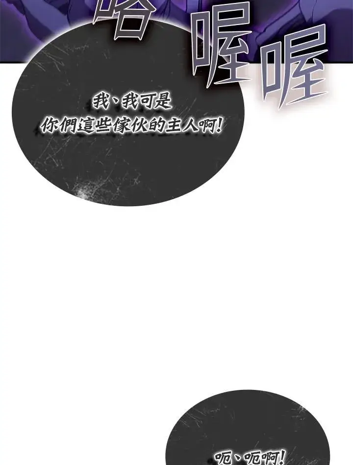 《驯兽大师》第110话图131