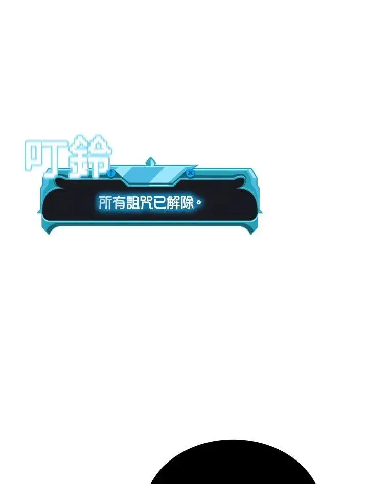 《驯兽大师》第110话图135