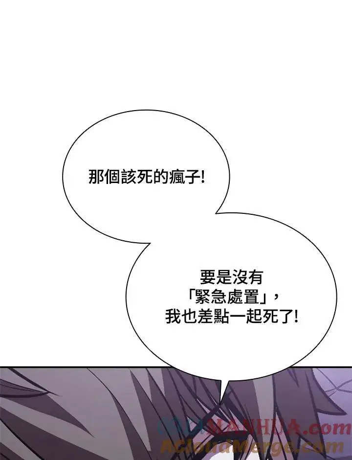《驯兽大师》第110话图137