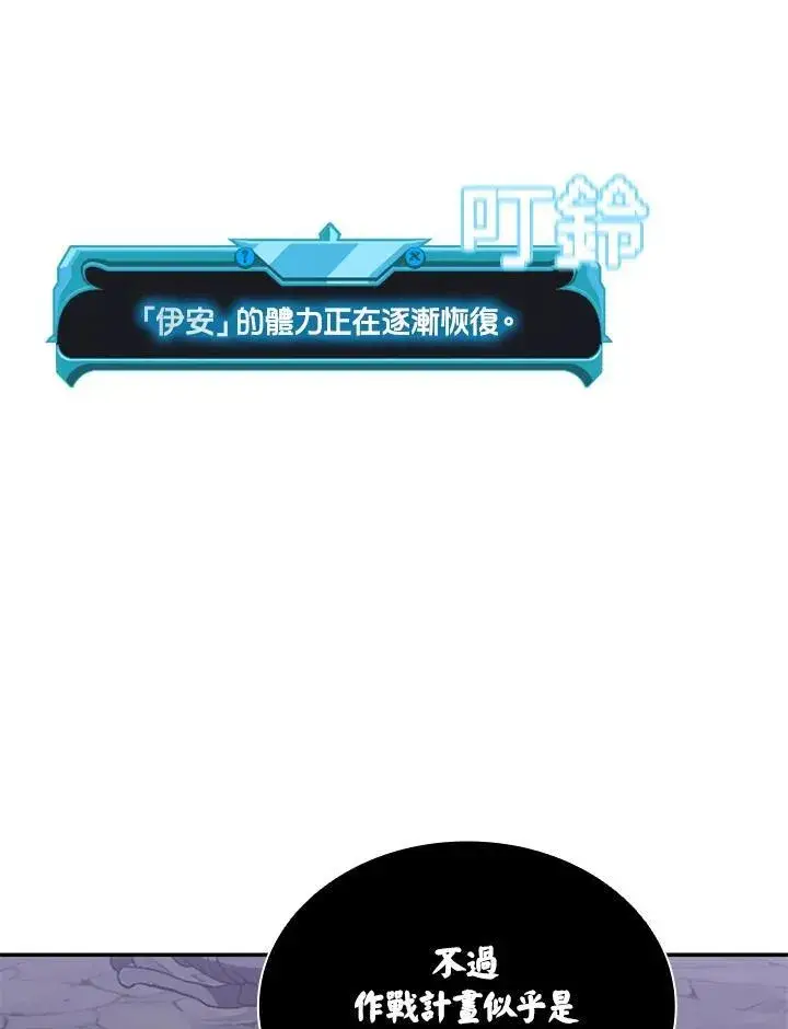 《驯兽大师》第110话图139
