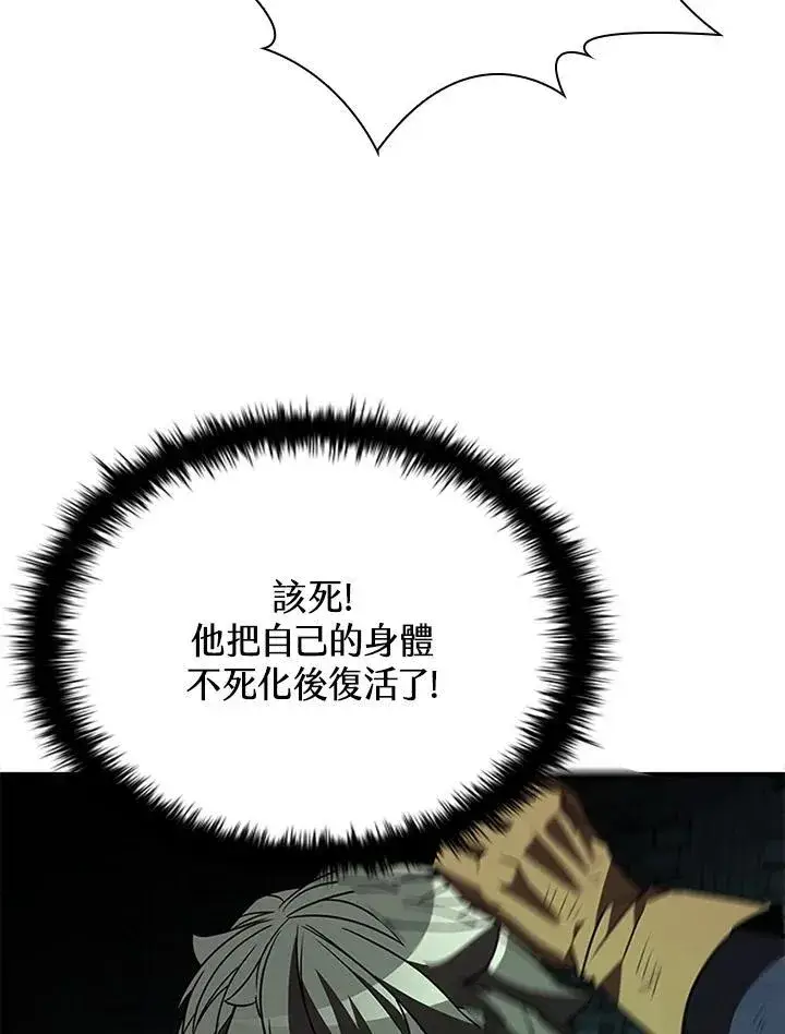 《驯兽大师》第110话图148