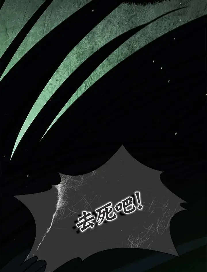 《驯兽大师》第110话图150