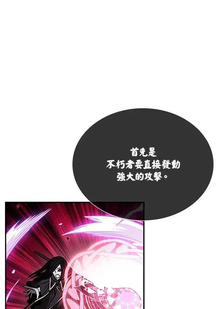 《驯兽大师》第110话图18