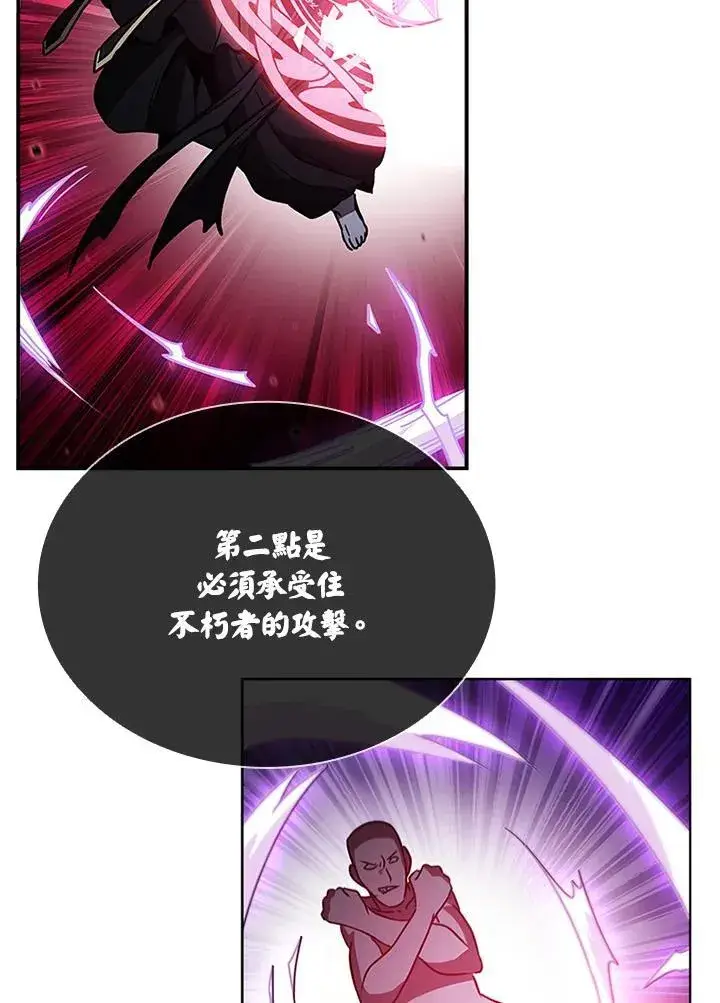 《驯兽大师》第110话图19