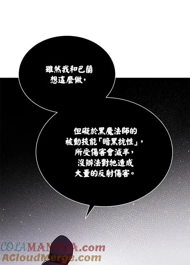 《驯兽大师》第110话图21