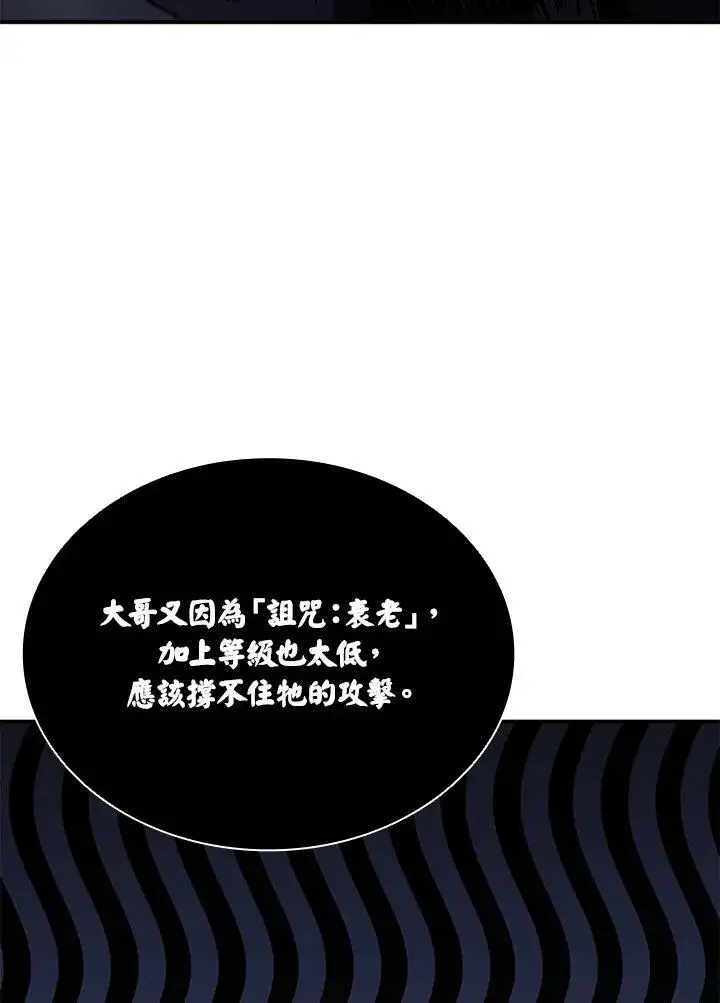 《驯兽大师》第110话图23