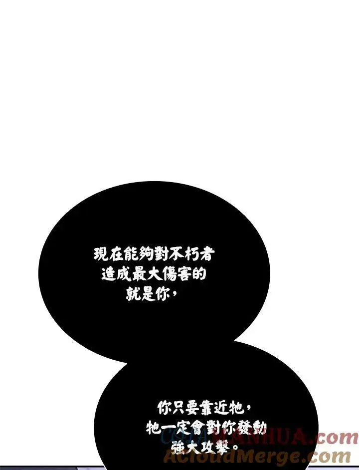 《驯兽大师》第110话图25