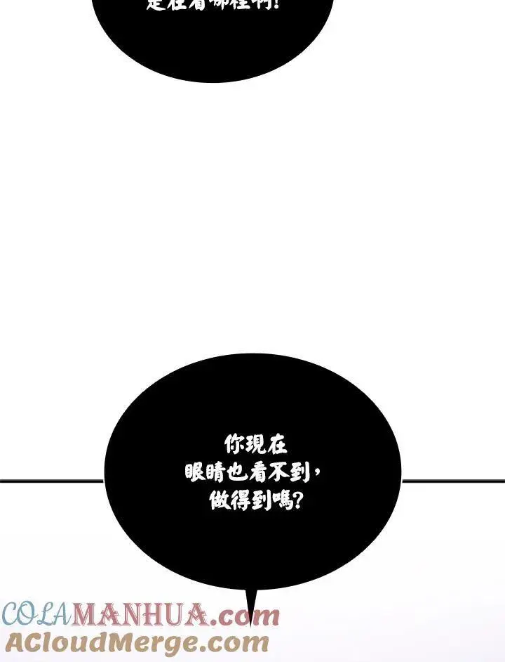 《驯兽大师》第110话图29