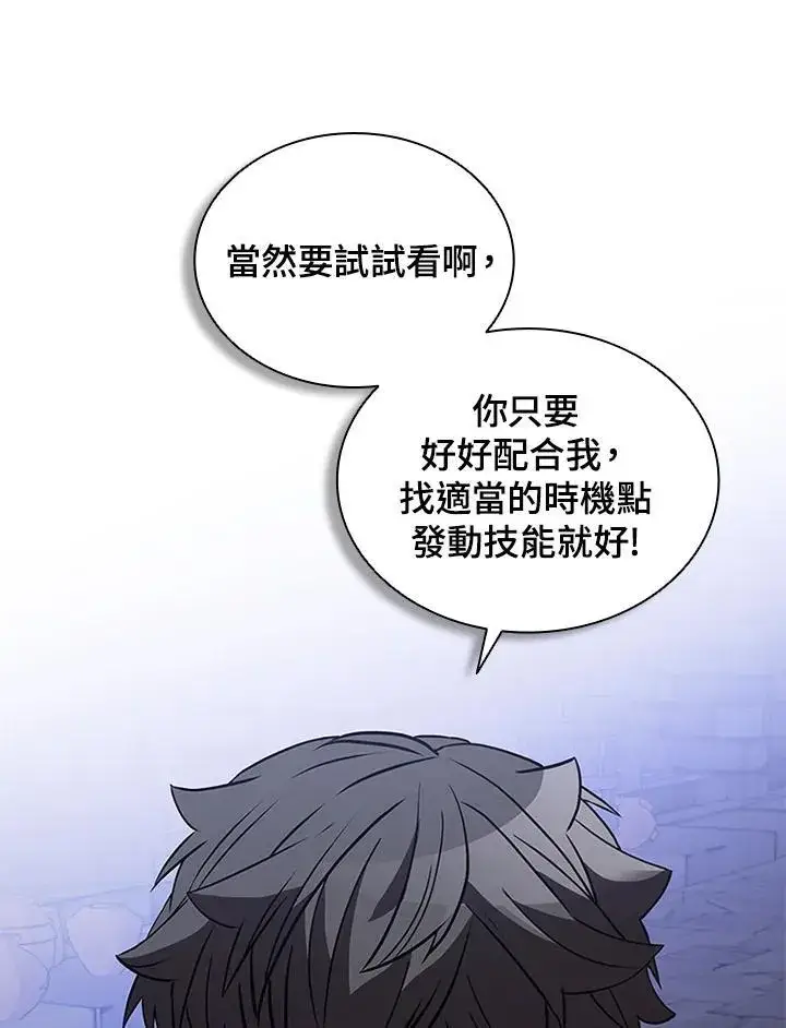 《驯兽大师》第110话图32