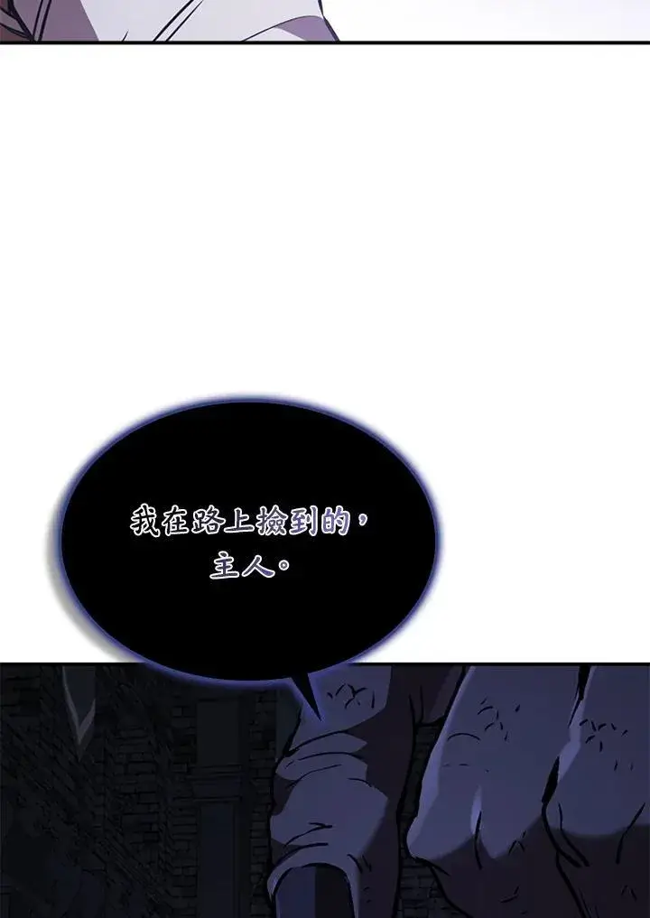 《驯兽大师》第110话图35