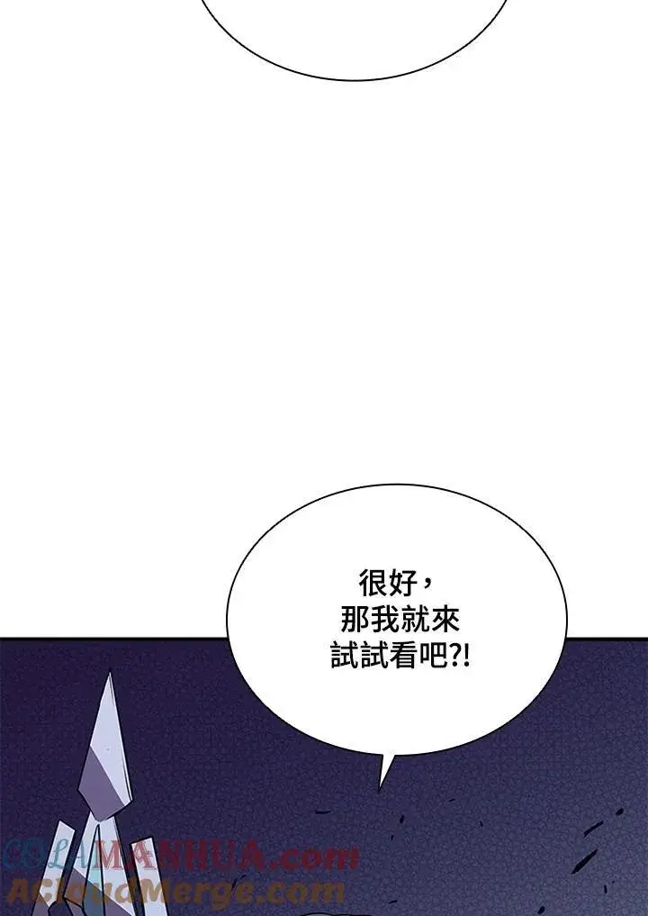 《驯兽大师》第110话图37