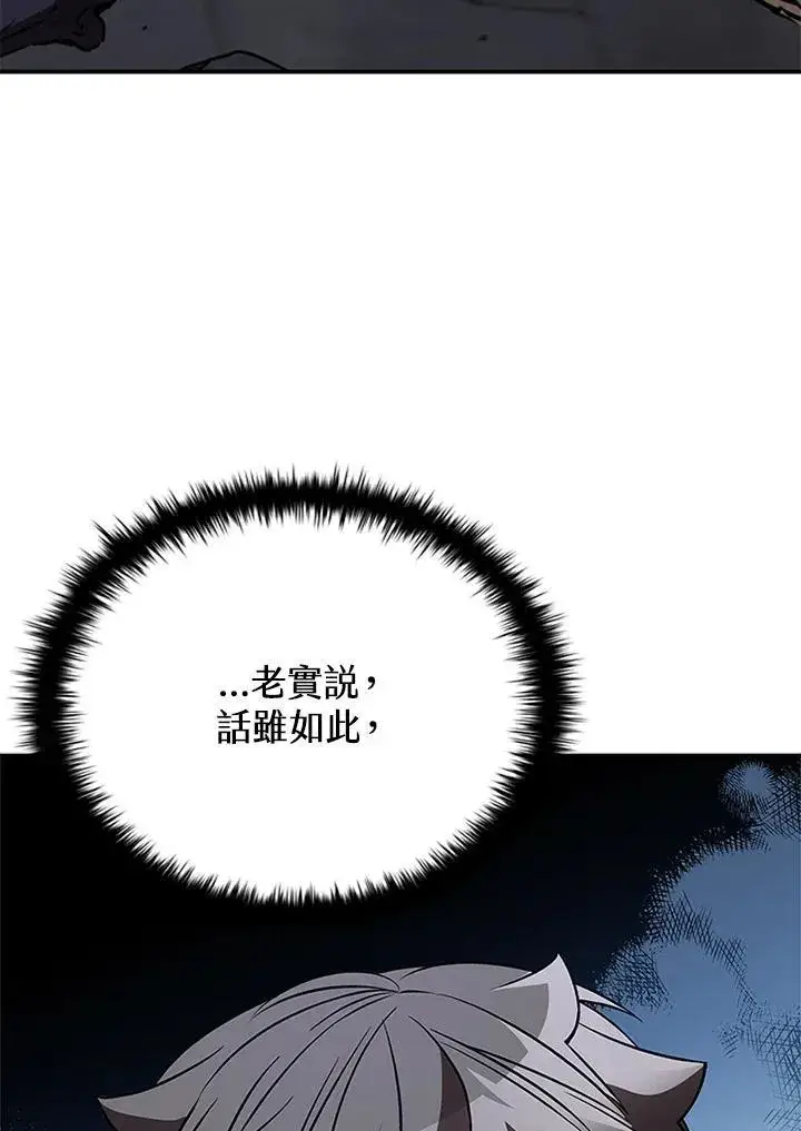 《驯兽大师》第110话图40