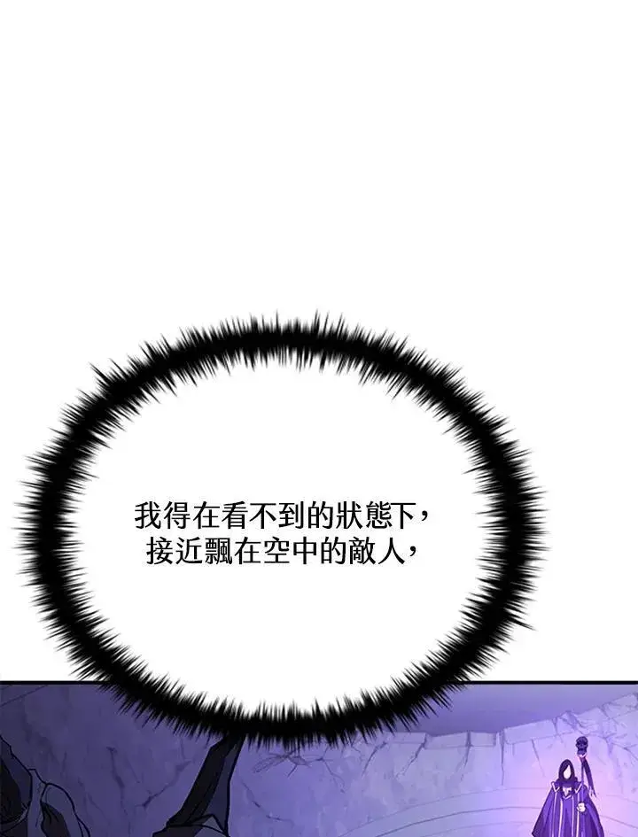 《驯兽大师》第110话图42
