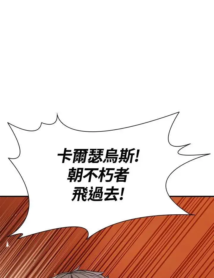 《驯兽大师》第110话图54
