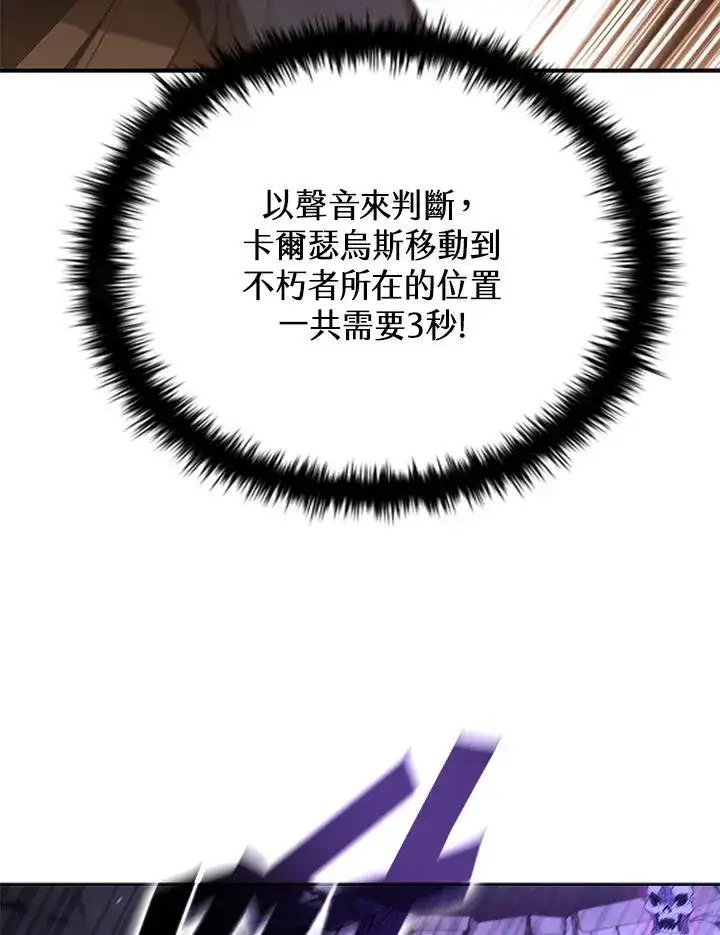 《驯兽大师》第110话图56