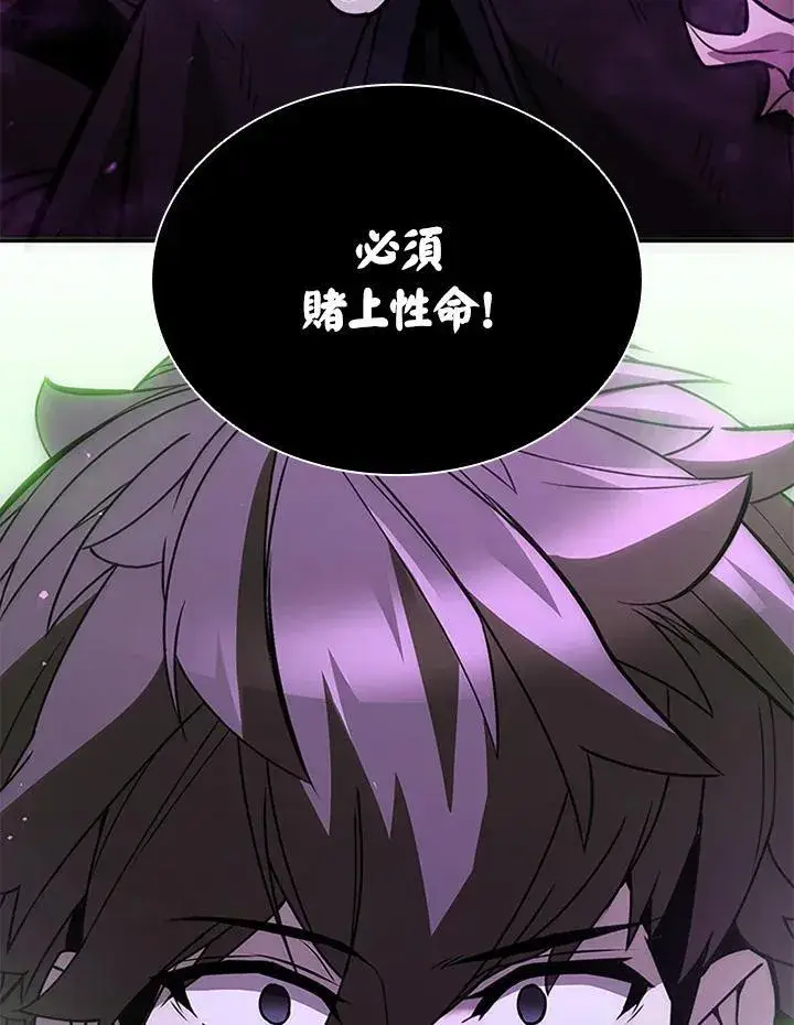 《驯兽大师》第110话图6