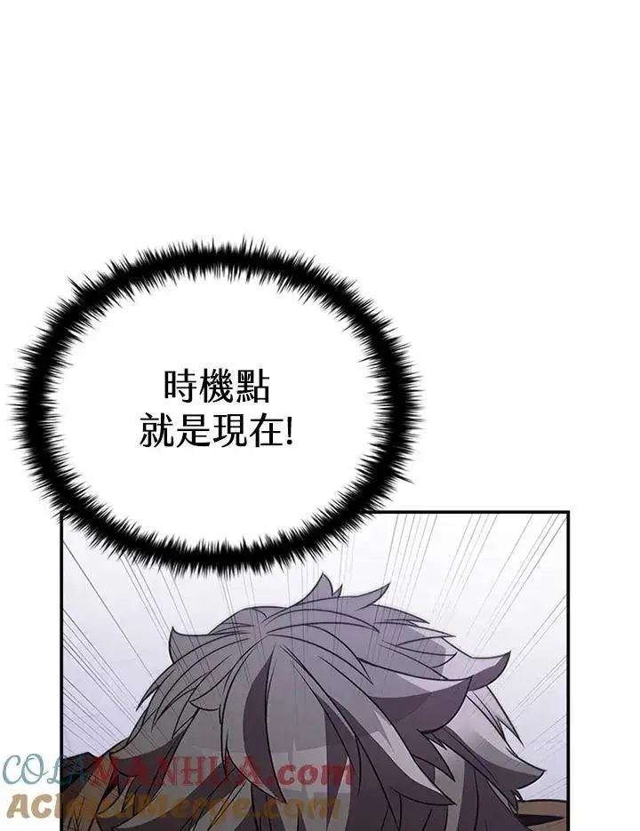《驯兽大师》第110话图61