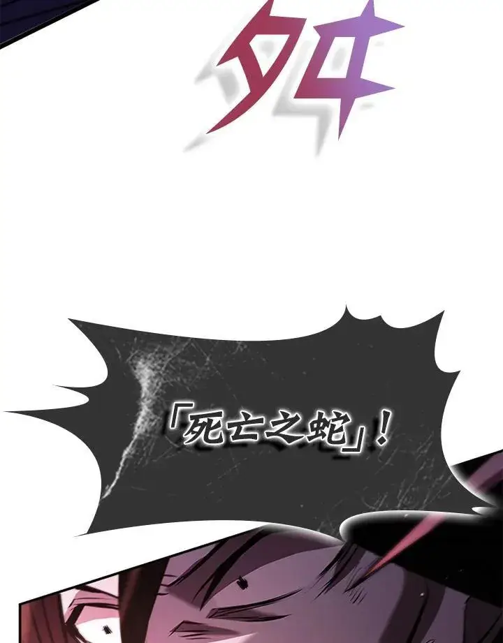 《驯兽大师》第110话图70