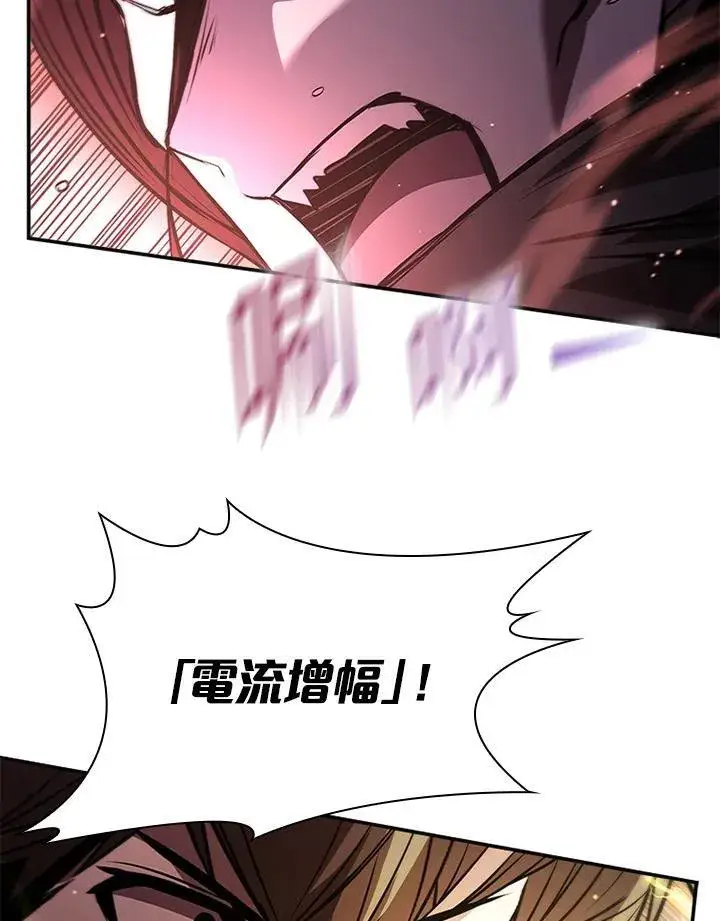 《驯兽大师》第110话图71