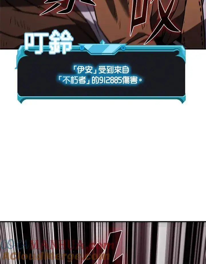 《驯兽大师》第110话图85
