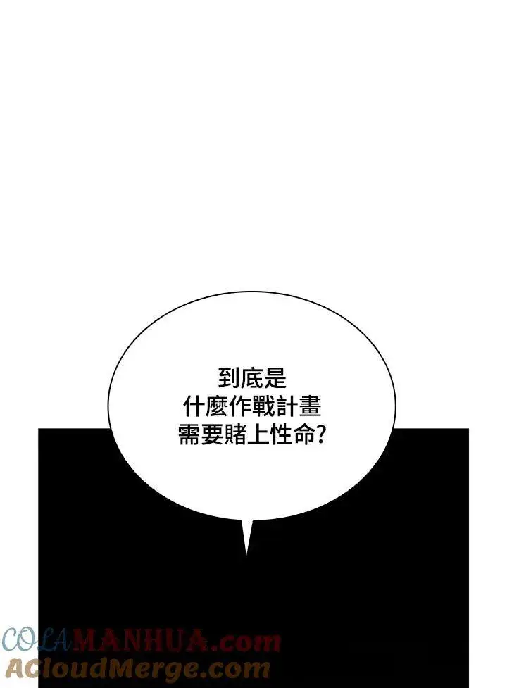 《驯兽大师》第110话图9