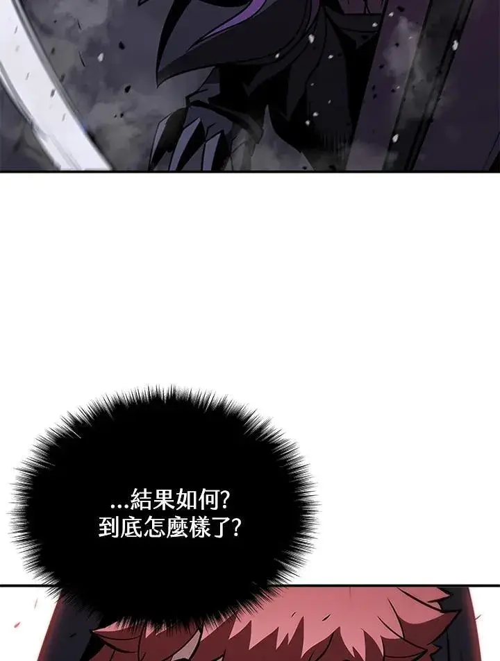 《驯兽大师》第110话图96