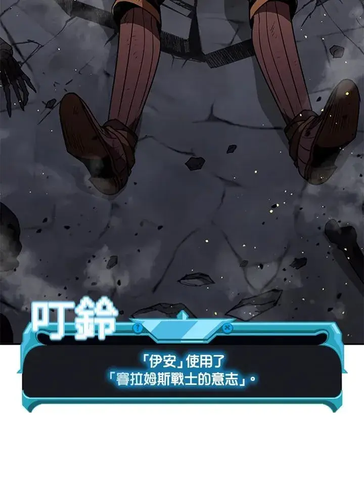 《驯兽大师》第110话图99