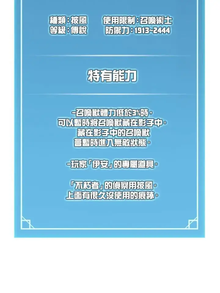 《驯兽大师》第111话图103