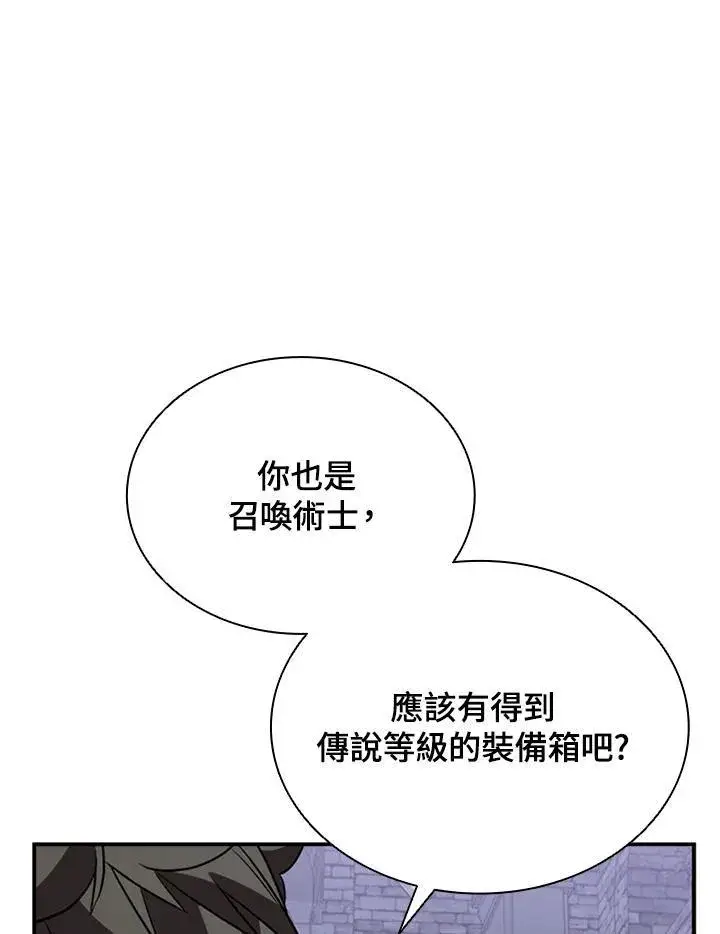 《驯兽大师》第111话图104
