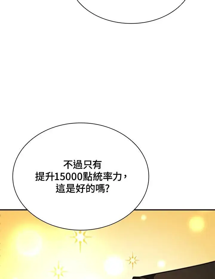 《驯兽大师》第111话图106