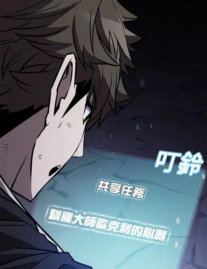 《驯兽大师》第111话图112
