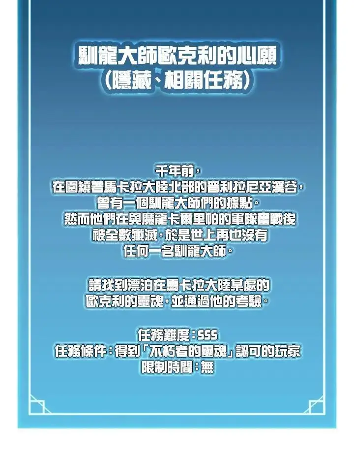《驯兽大师》第111话图114