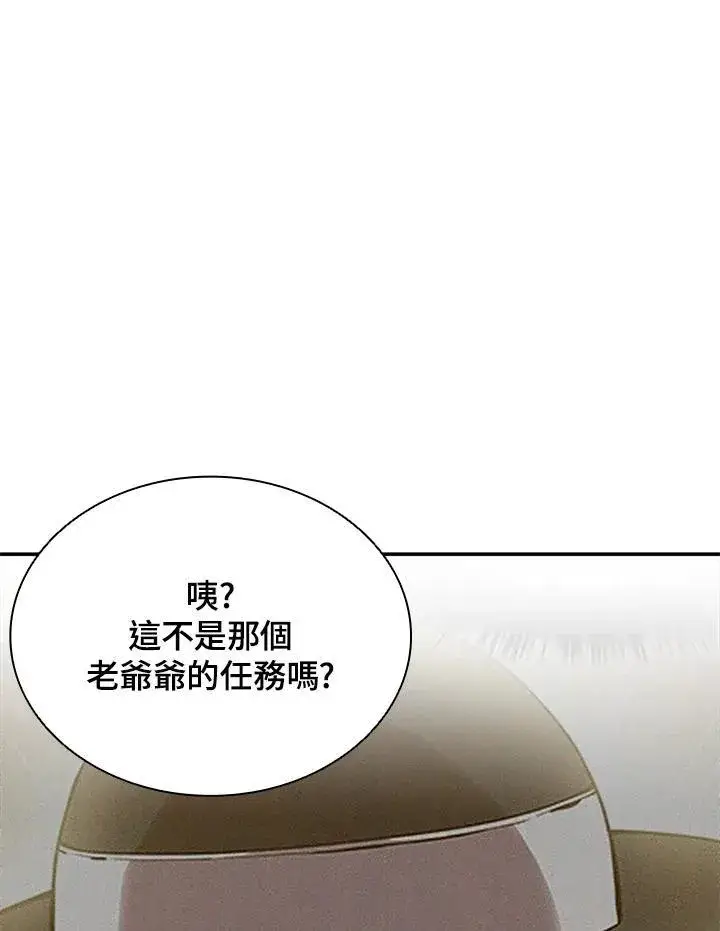 《驯兽大师》第111话图115