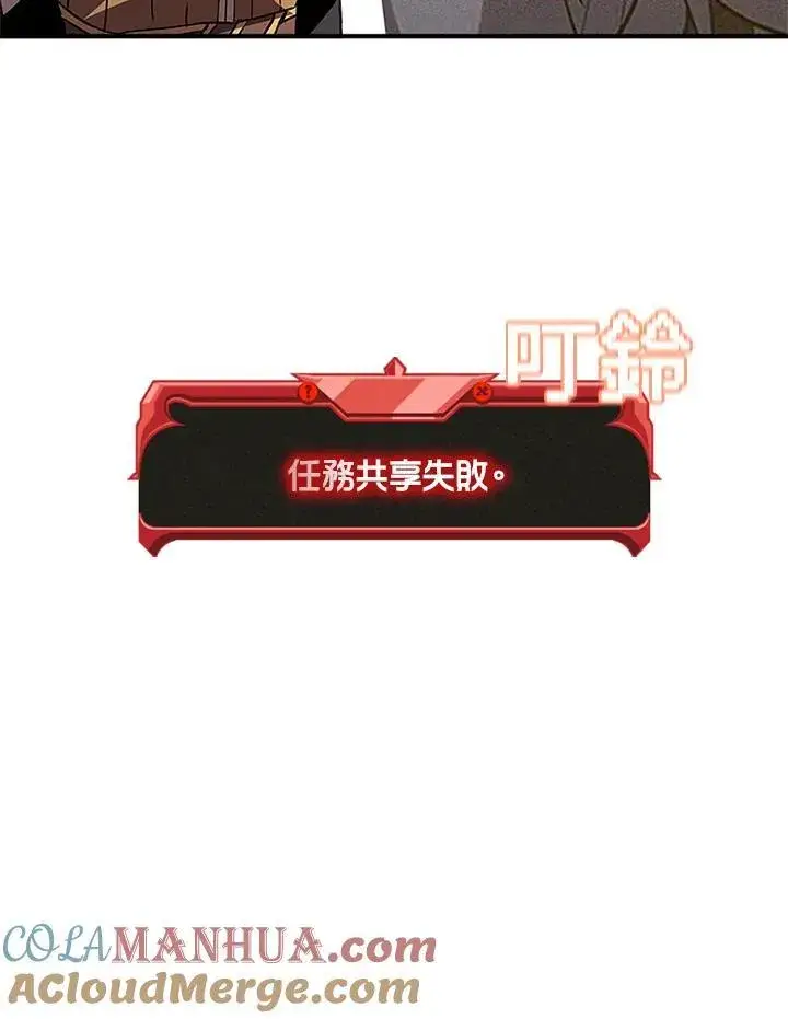 《驯兽大师》第111话图117