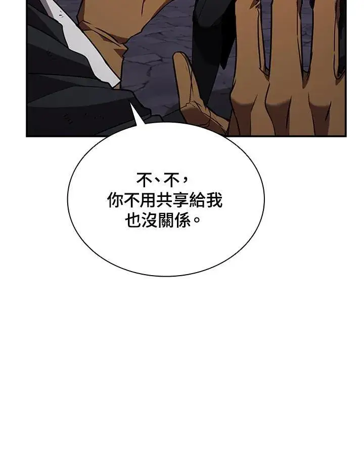 《驯兽大师》第111话图119