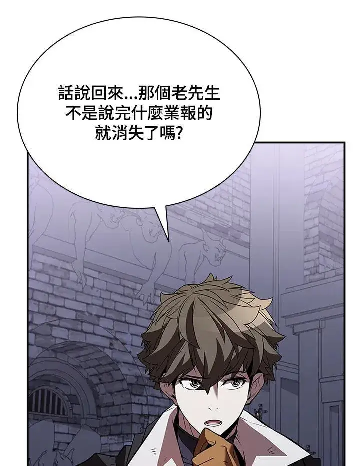 《驯兽大师》第111话图120