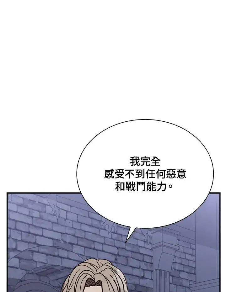 《驯兽大师》第111话图131