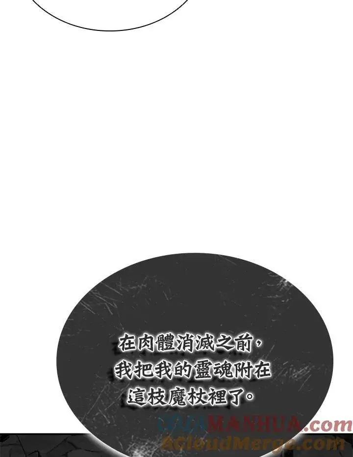 《驯兽大师》第111话图133