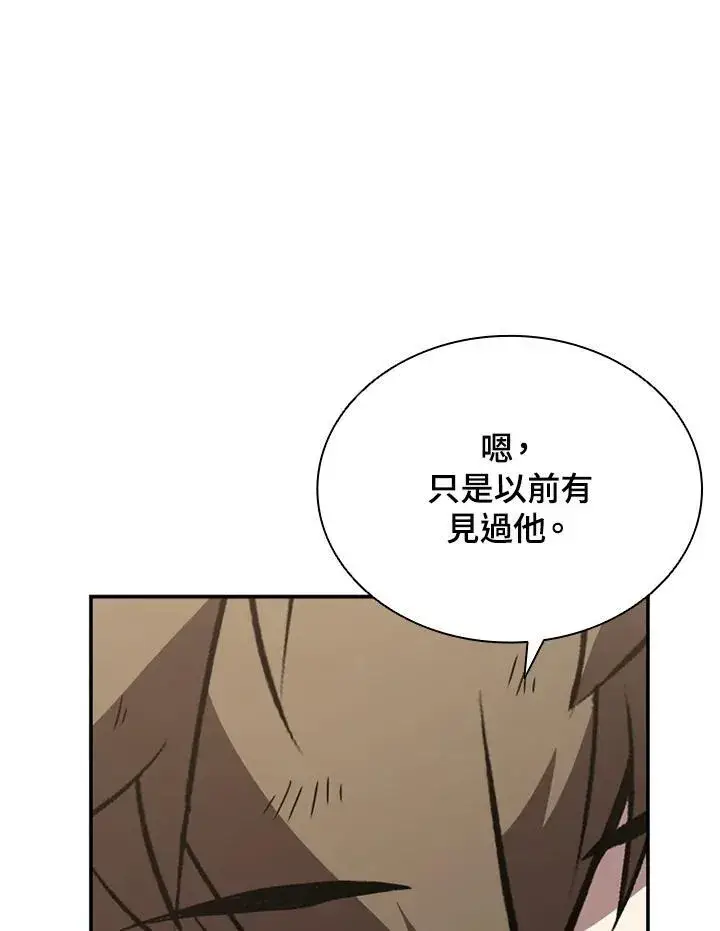 《驯兽大师》第111话图136