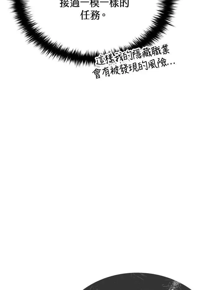 《驯兽大师》第111话图138