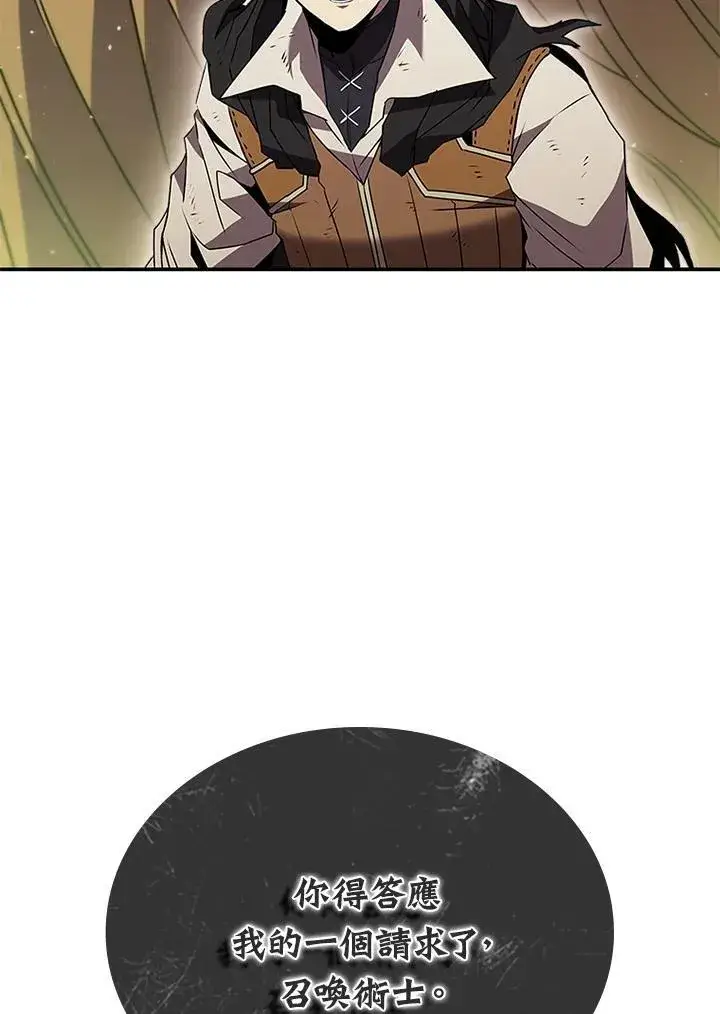 《驯兽大师》第111话图143