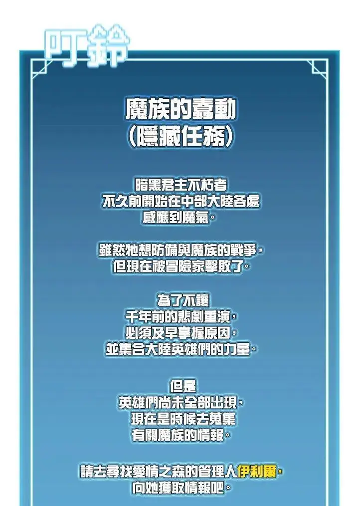 《驯兽大师》第111话图146